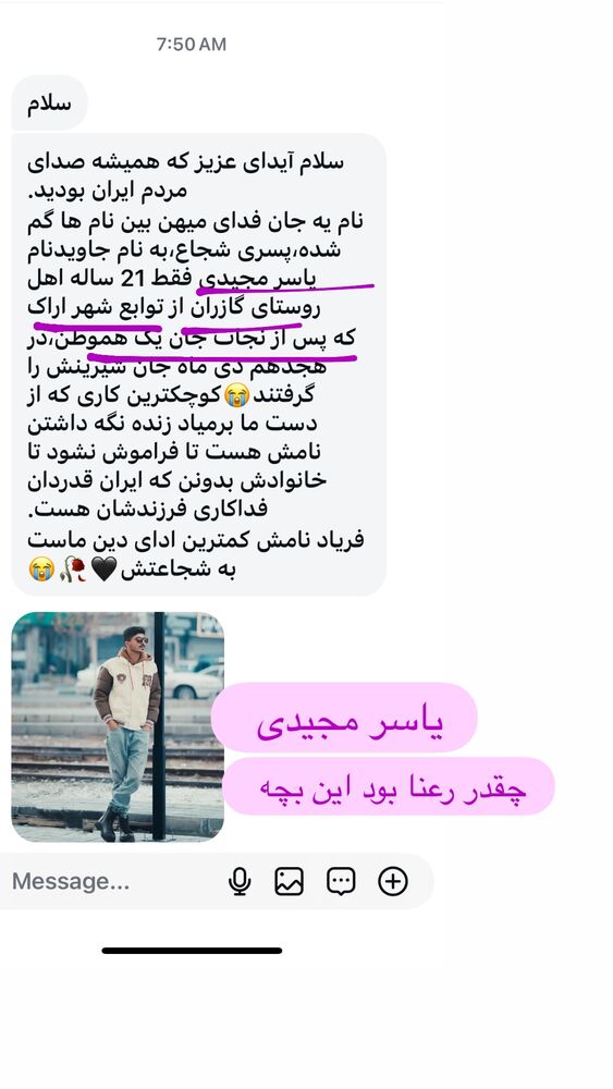  جدید ترین استوری اینستاگرام آیدا پوریا نسب