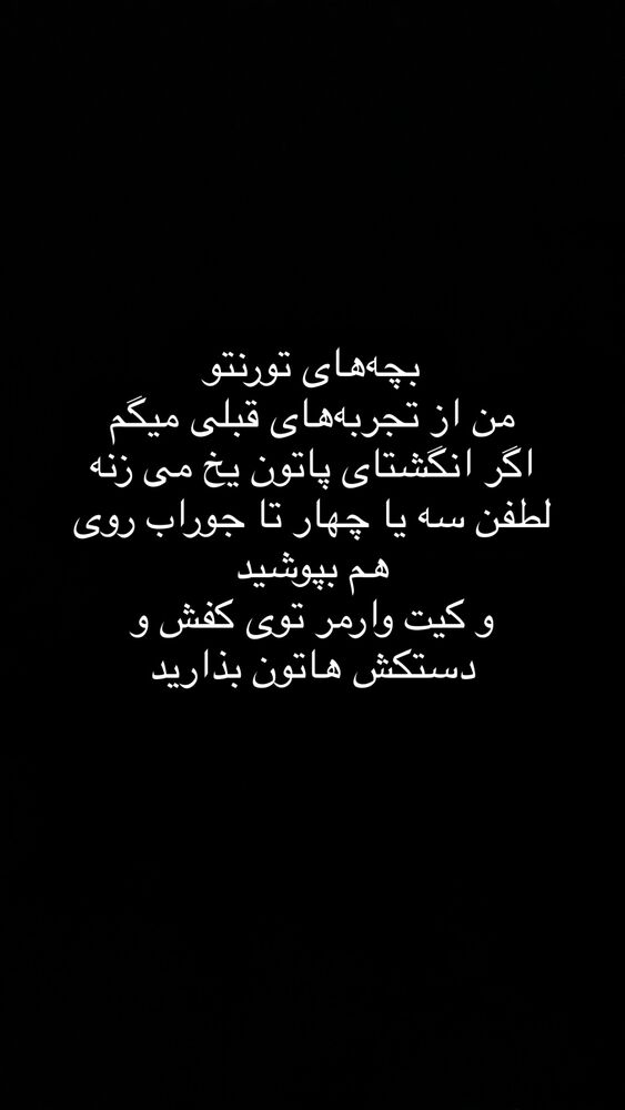  جدید ترین استوری اینستاگرام آیدا پوریا نسب