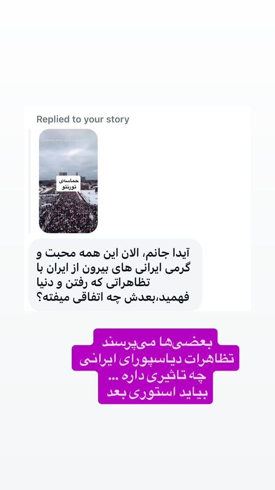  جدید ترین استوری اینستاگرام آیدا پوریا نسب