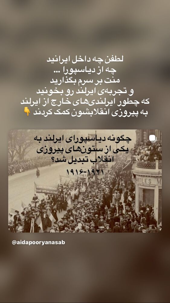  جدید ترین استوری اینستاگرام آیدا پوریا نسب