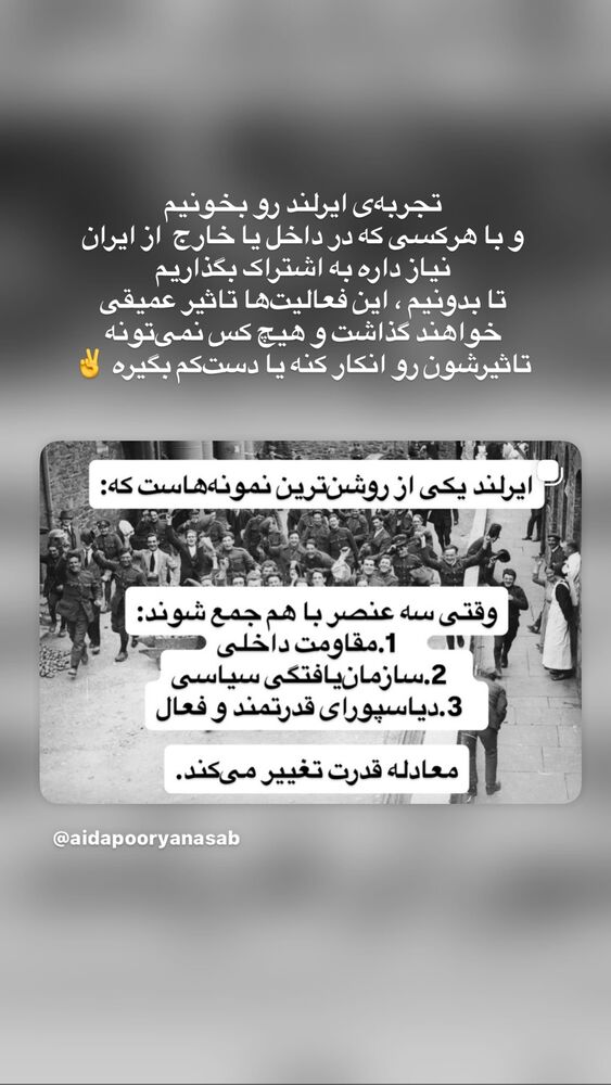  جدید ترین استوری اینستاگرام آیدا پوریا نسب