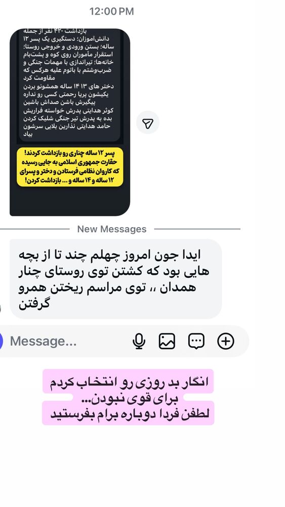  جدید ترین استوری اینستاگرام آیدا پوریا نسب