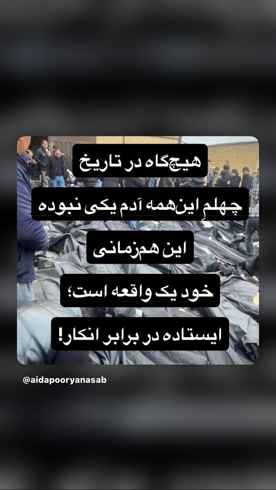  جدید ترین استوری اینستاگرام آیدا پوریا نسب