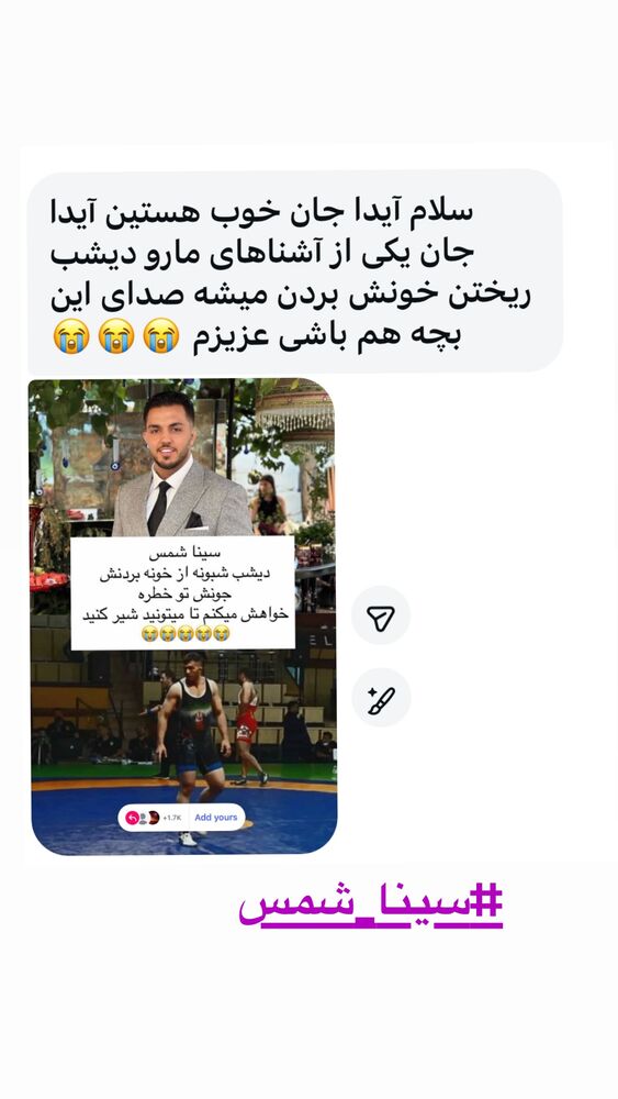  جدید ترین استوری اینستاگرام آیدا پوریا نسب