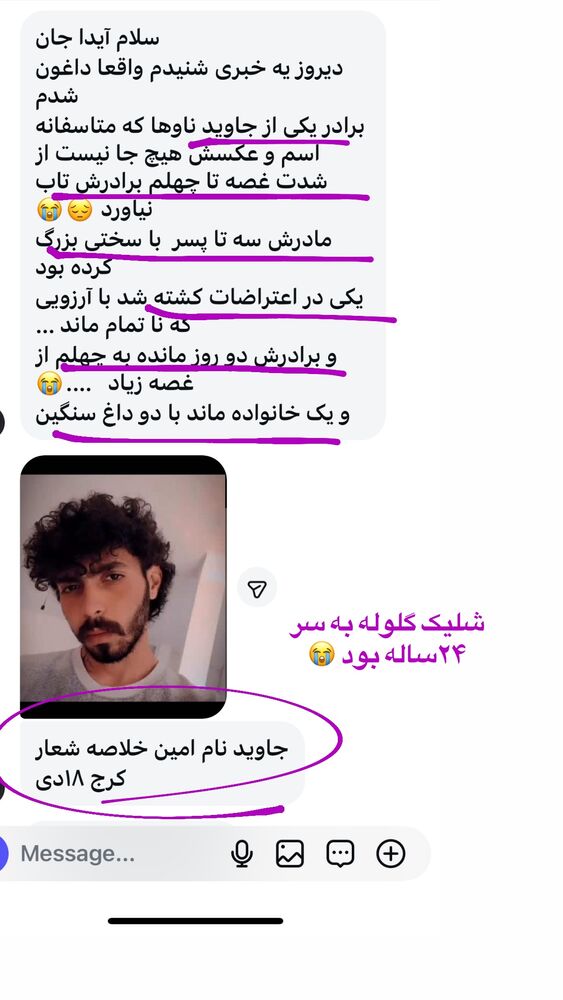  جدید ترین استوری اینستاگرام آیدا پوریا نسب