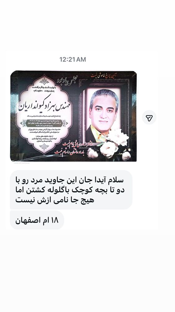  جدید ترین استوری اینستاگرام آیدا پوریا نسب