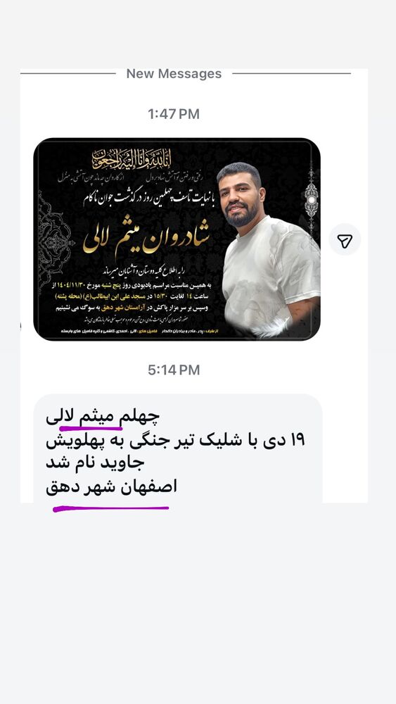  جدید ترین استوری اینستاگرام آیدا پوریا نسب