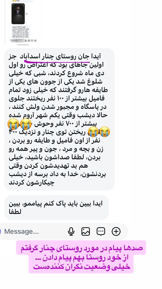  جدید ترین استوری اینستاگرام آیدا پوریا نسب