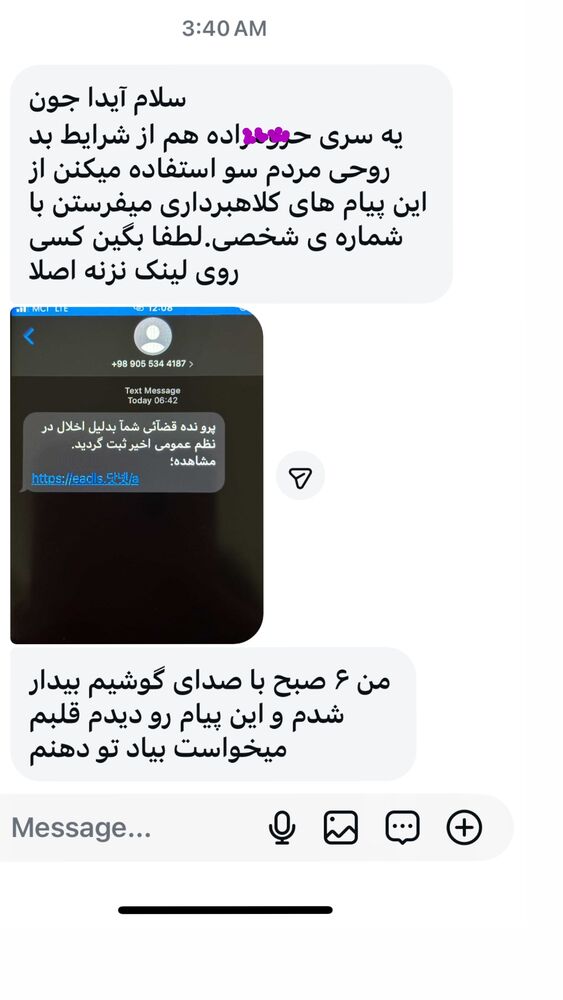  جدید ترین استوری اینستاگرام آیدا پوریا نسب