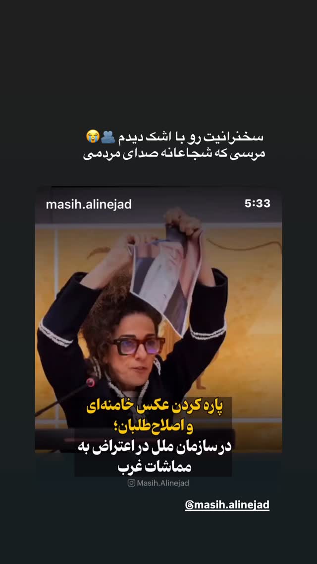 جدید ترین استوری اینستاگرام آیدا پوریا نسب