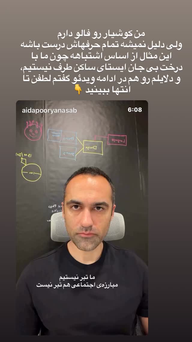  جدید ترین استوری اینستاگرام آیدا پوریا نسب