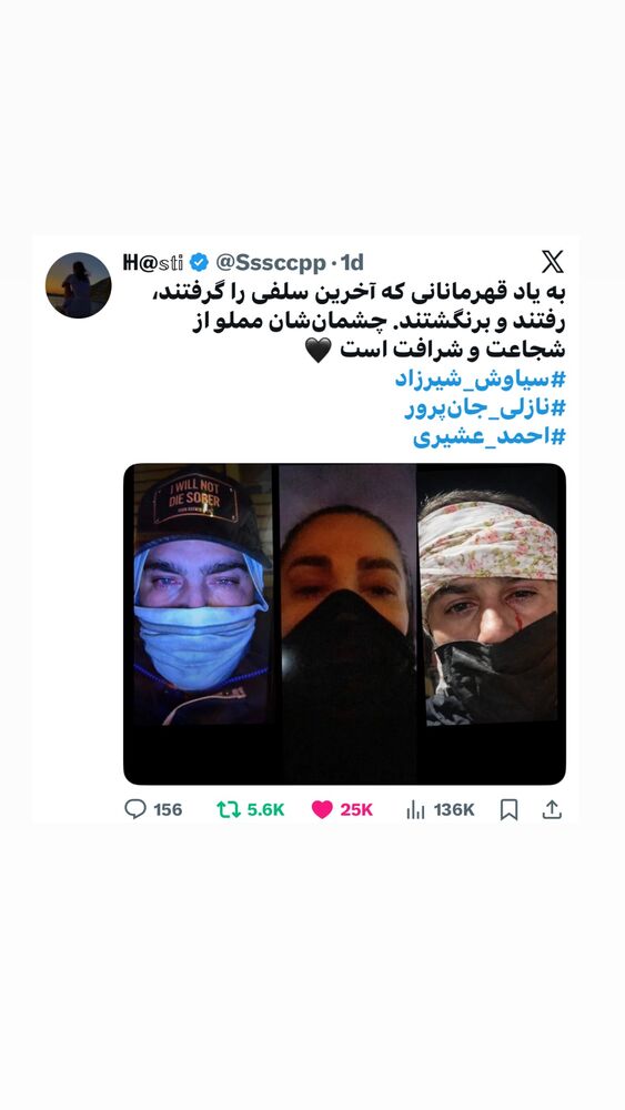  جدید ترین استوری اینستاگرام آیدا پوریا نسب