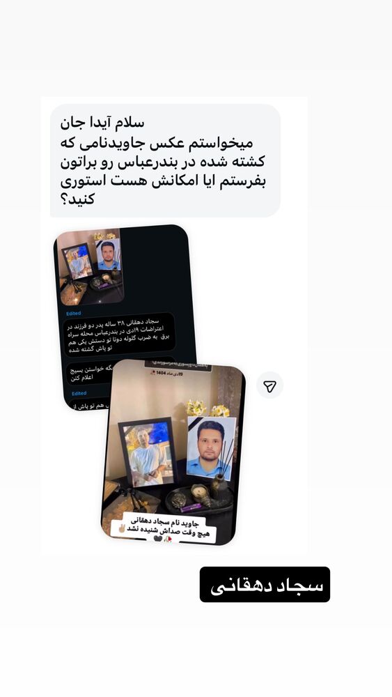  جدید ترین استوری اینستاگرام آیدا پوریا نسب