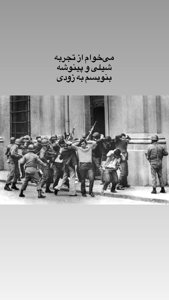  جدید ترین استوری اینستاگرام آیدا پوریا نسب
