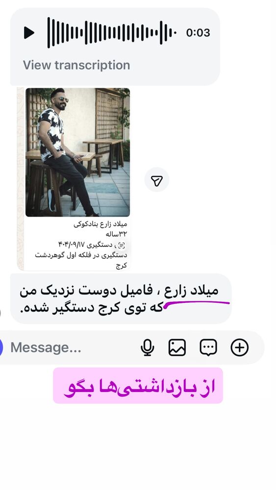  جدید ترین استوری اینستاگرام آیدا پوریا نسب