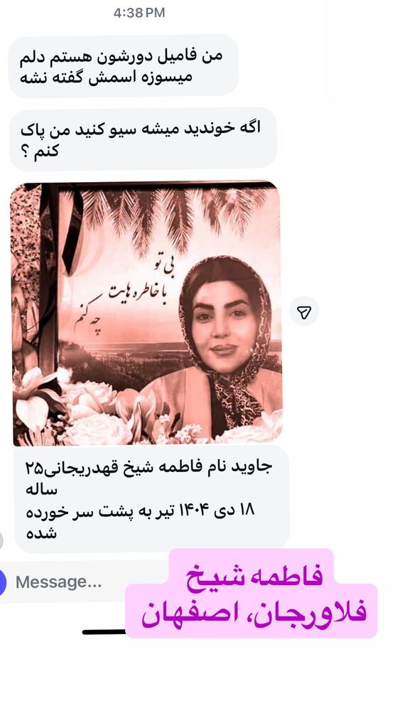  جدید ترین استوری اینستاگرام آیدا پوریا نسب