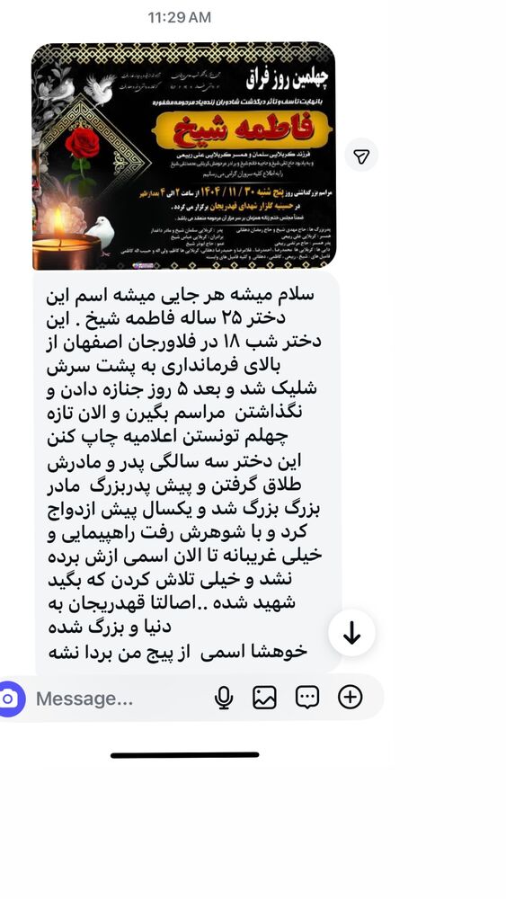  جدید ترین استوری اینستاگرام آیدا پوریا نسب