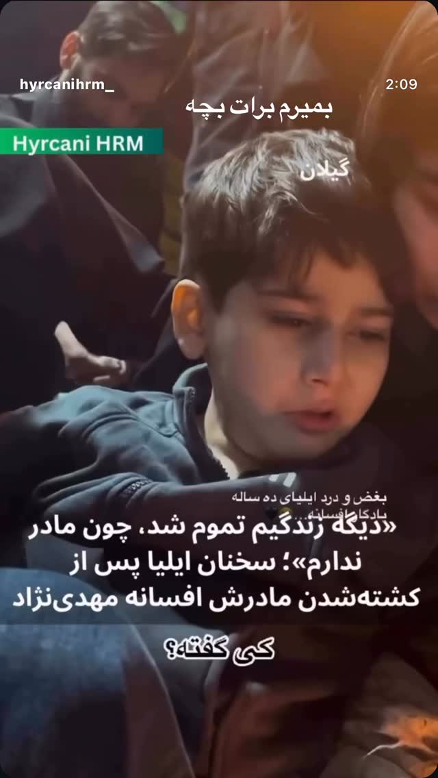  جدید ترین استوری اینستاگرام آیدا پوریا نسب
