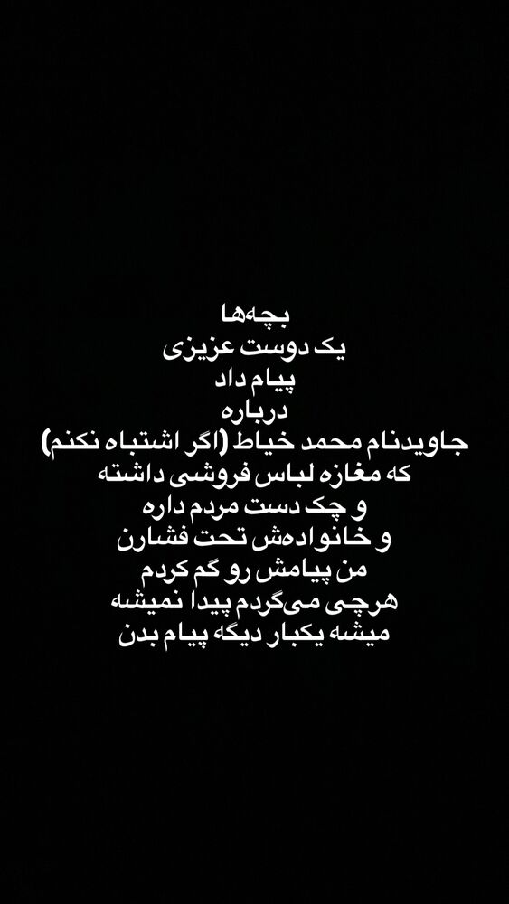  جدید ترین استوری اینستاگرام آیدا پوریا نسب