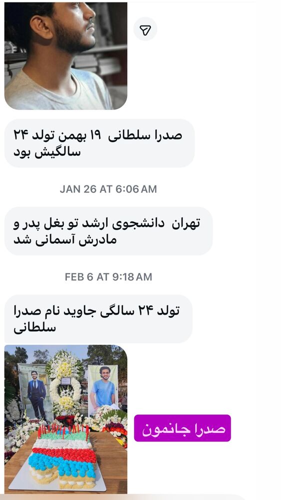  جدید ترین استوری اینستاگرام آیدا پوریا نسب
