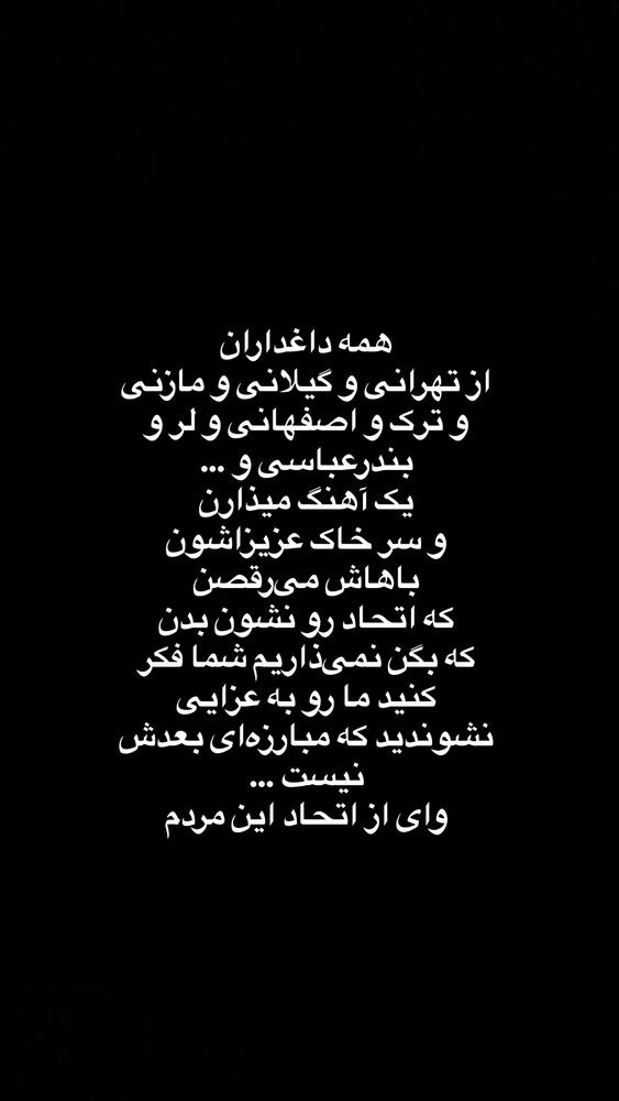  جدید ترین استوری اینستاگرام آیدا پوریا نسب