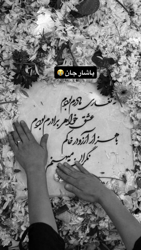 جدید ترین استوری اینستاگرام آیدا پوریا نسب