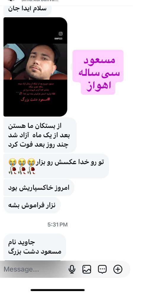 جدید ترین استوری اینستاگرام آیدا پوریا نسب