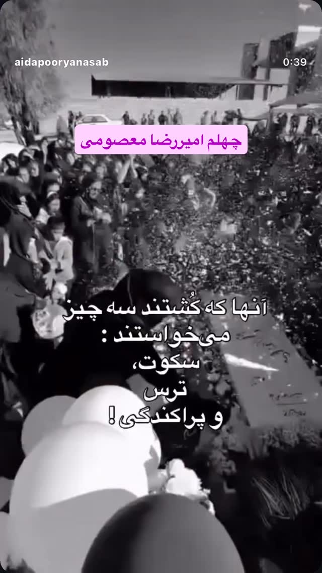  جدید ترین استوری اینستاگرام آیدا پوریا نسب