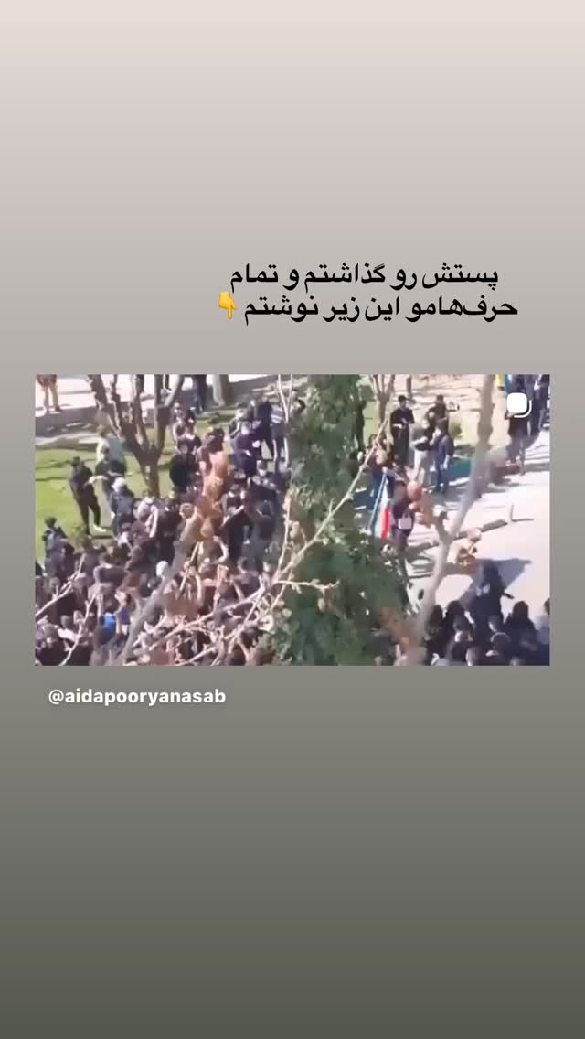  جدید ترین استوری اینستاگرام آیدا پوریا نسب