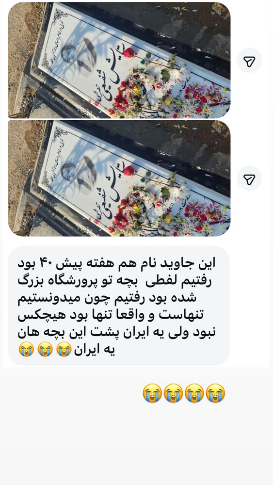  جدید ترین استوری اینستاگرام آیدا پوریا نسب