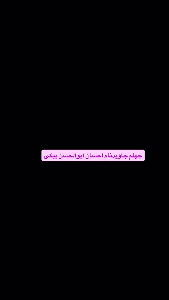 جدید ترین استوری اینستاگرام آیدا پوریا نسب