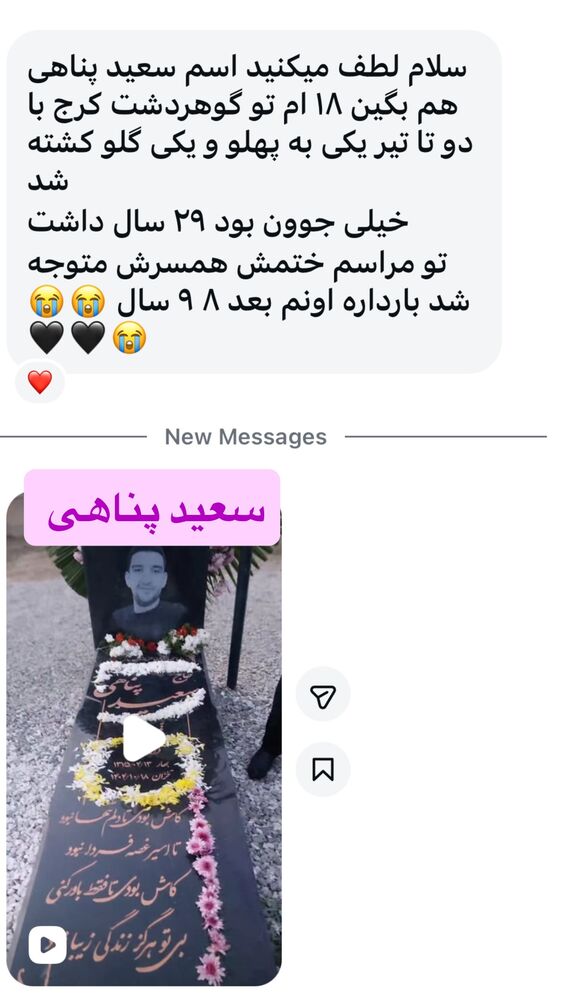  جدید ترین استوری اینستاگرام آیدا پوریا نسب