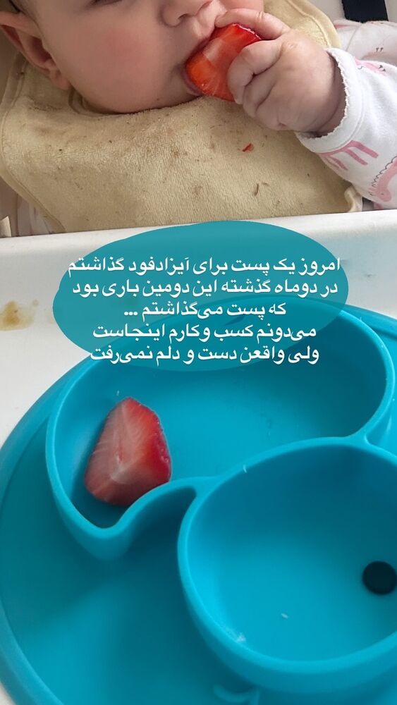  جدید ترین استوری اینستاگرام آیدا پوریا نسب