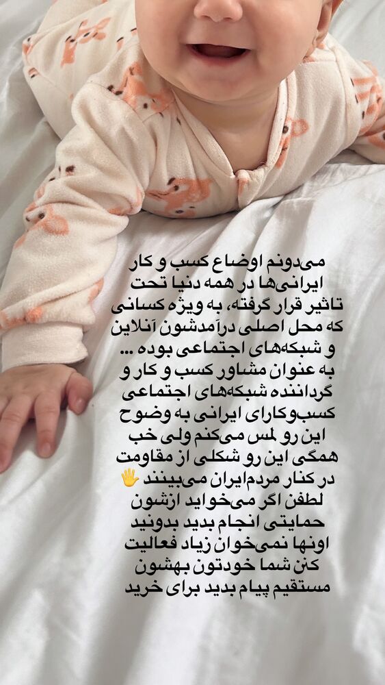  جدید ترین استوری اینستاگرام آیدا پوریا نسب