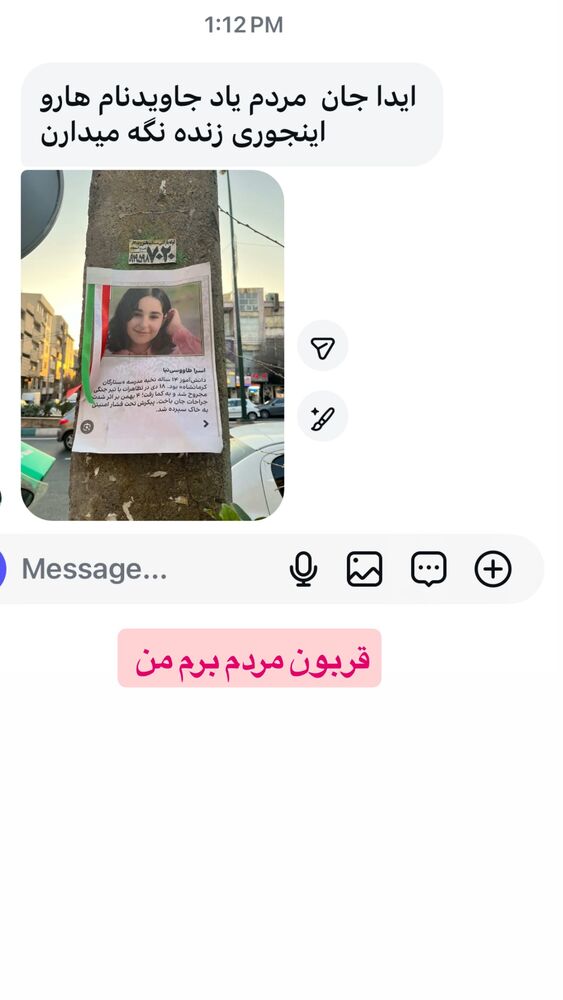  جدید ترین استوری اینستاگرام آیدا پوریا نسب