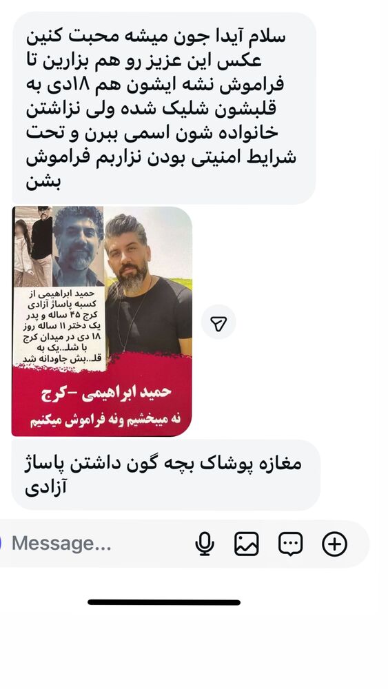  جدید ترین استوری اینستاگرام آیدا پوریا نسب