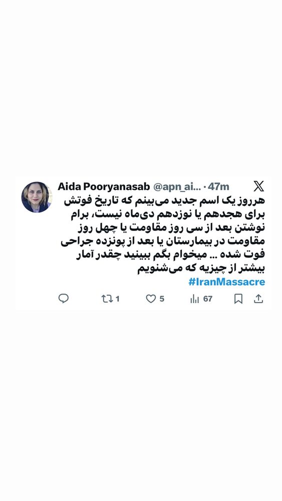  جدید ترین استوری اینستاگرام آیدا پوریا نسب