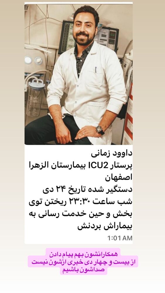  جدید ترین استوری اینستاگرام آیدا پوریا نسب