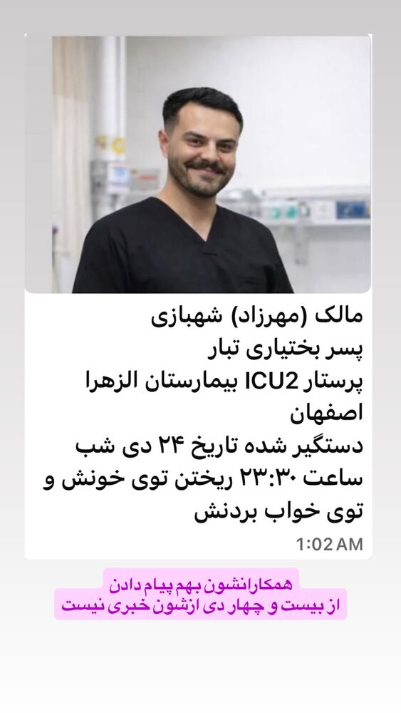  جدید ترین استوری اینستاگرام آیدا پوریا نسب