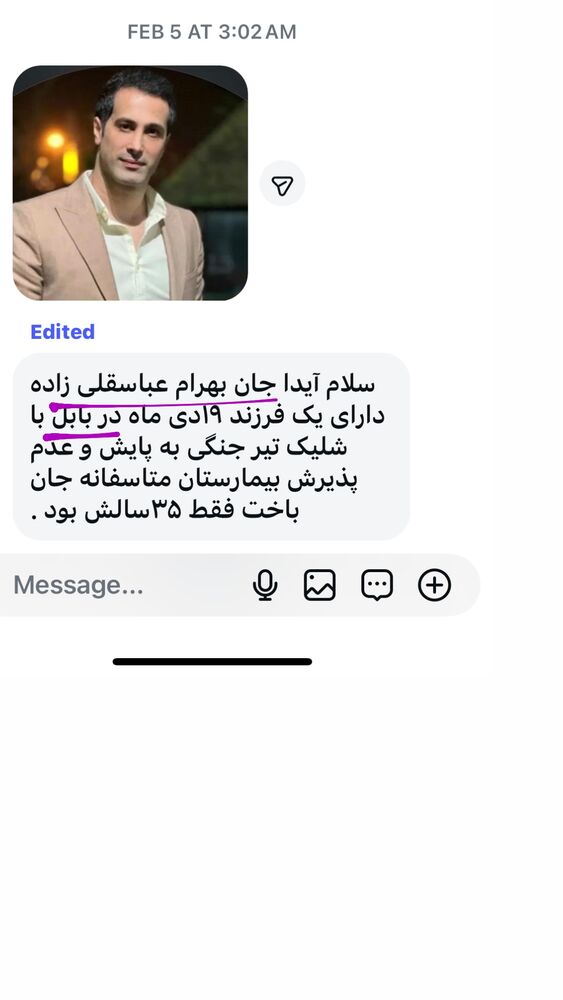  جدید ترین استوری اینستاگرام آیدا پوریا نسب