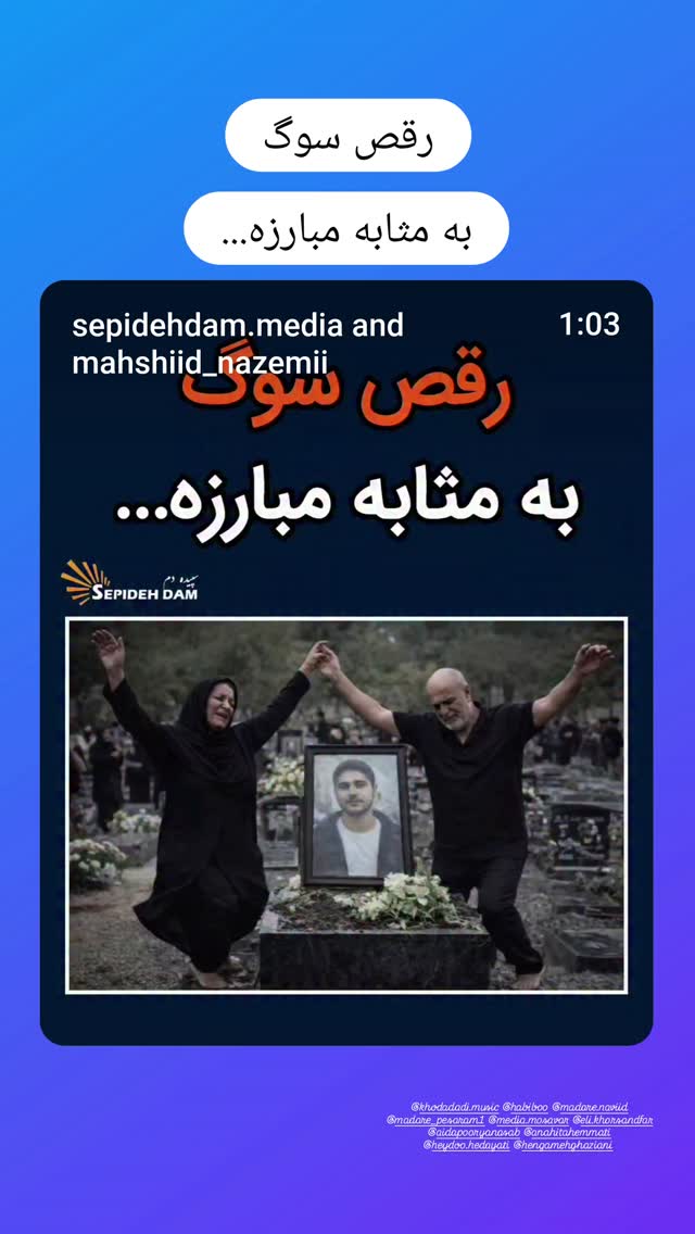  جدید ترین استوری اینستاگرام آیدا پوریا نسب