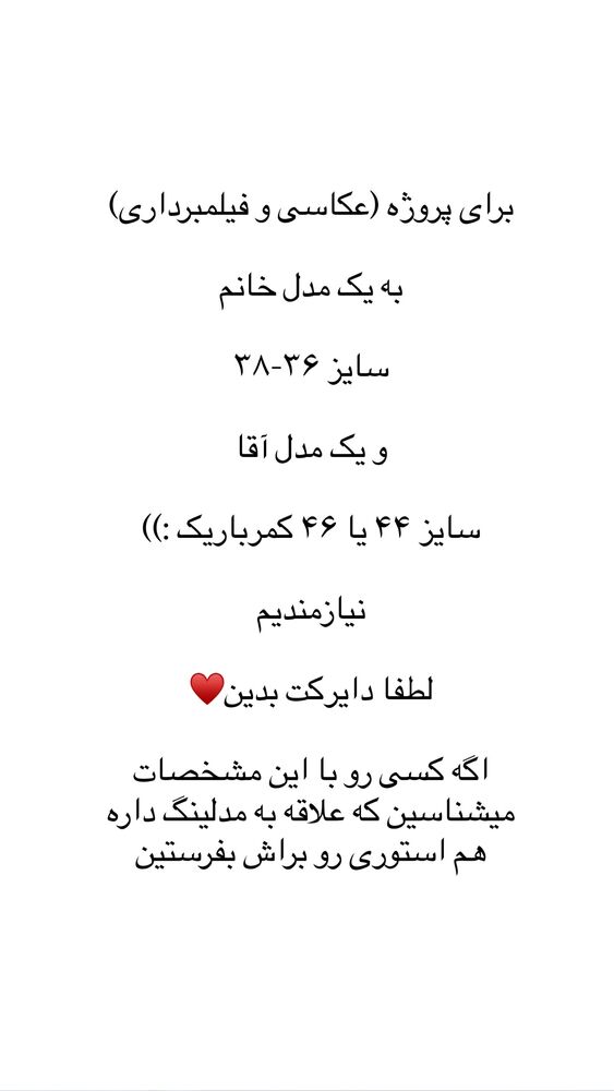  جدید ترین استوری اینستاگرام آیدا سلطانی