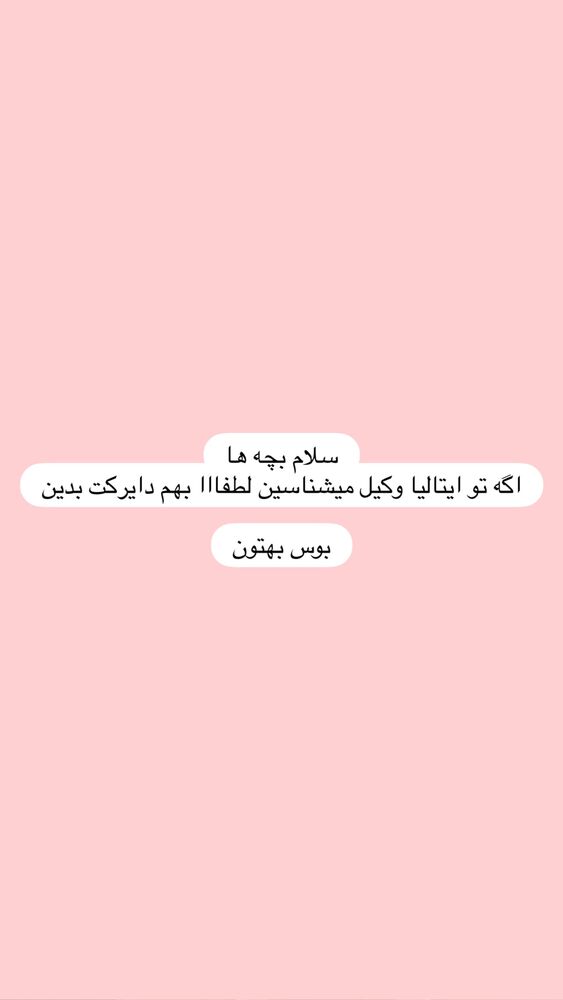  جدید ترین استوری اینستاگرام آیدا سلطانی