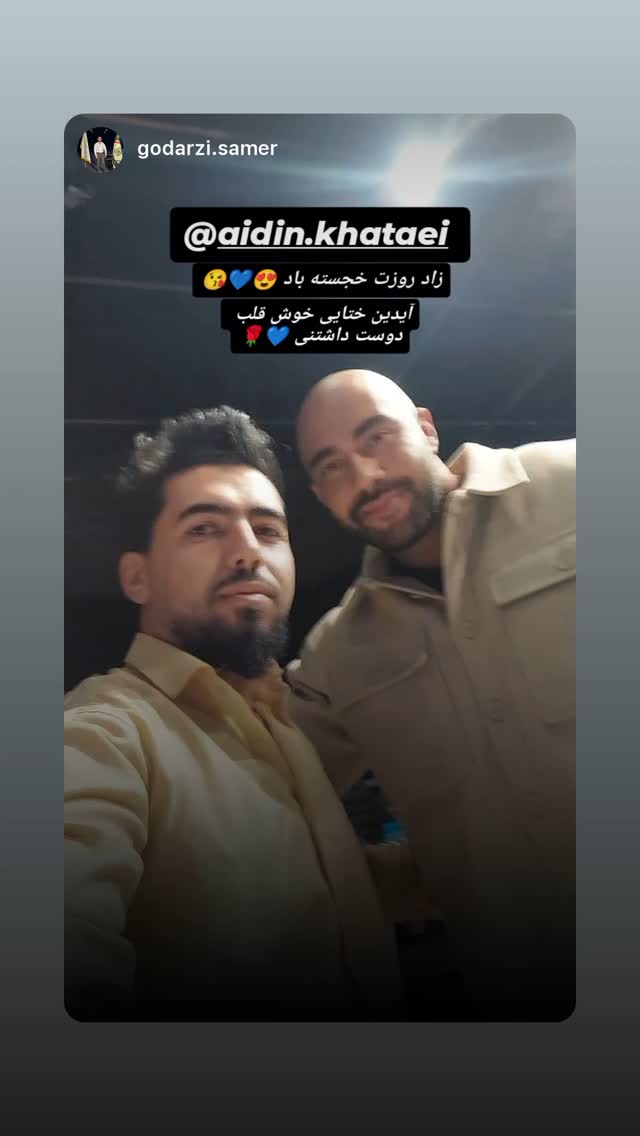  جدید ترین استوری اینستاگرام آیدین خطایی