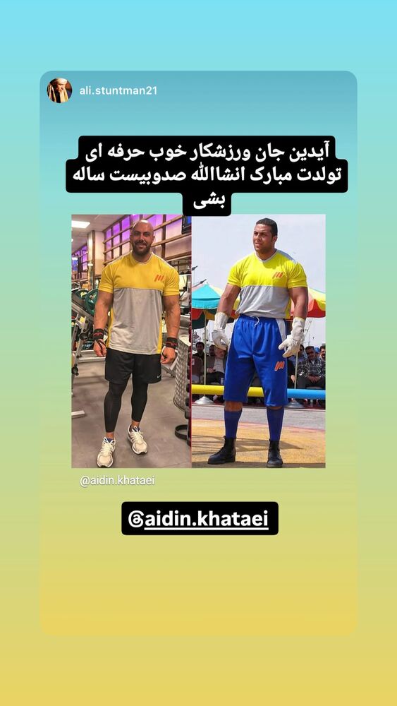  جدید ترین استوری اینستاگرام آیدین خطایی