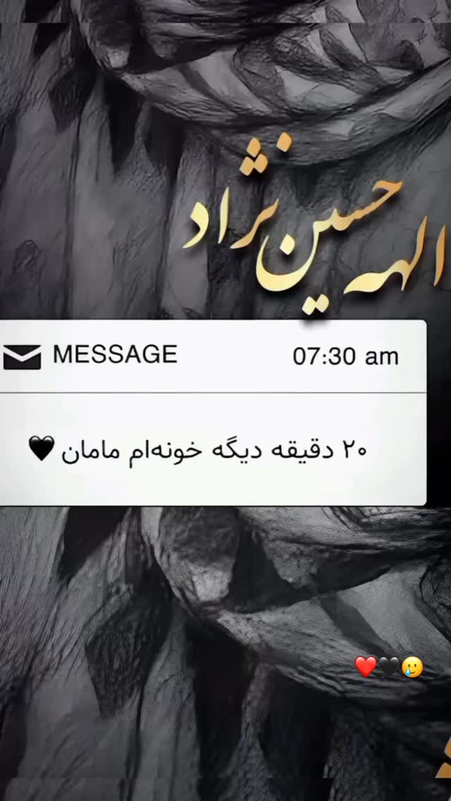  جدید ترین استوری اینستاگرام آیدین خطایی