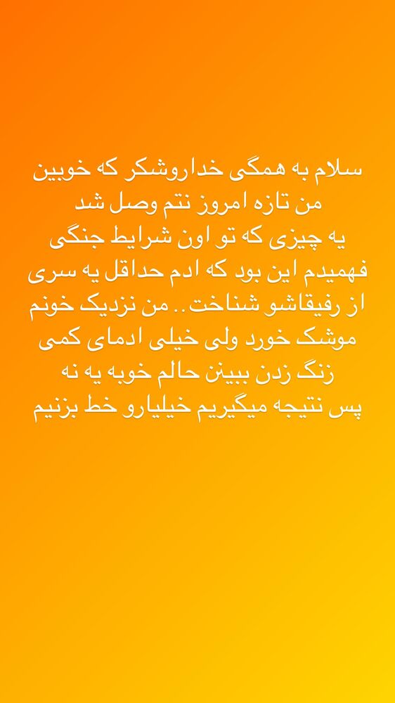  جدید ترین استوری اینستاگرام آیدین خطایی