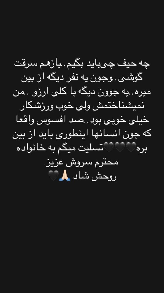  جدید ترین استوری اینستاگرام آیدین خطایی