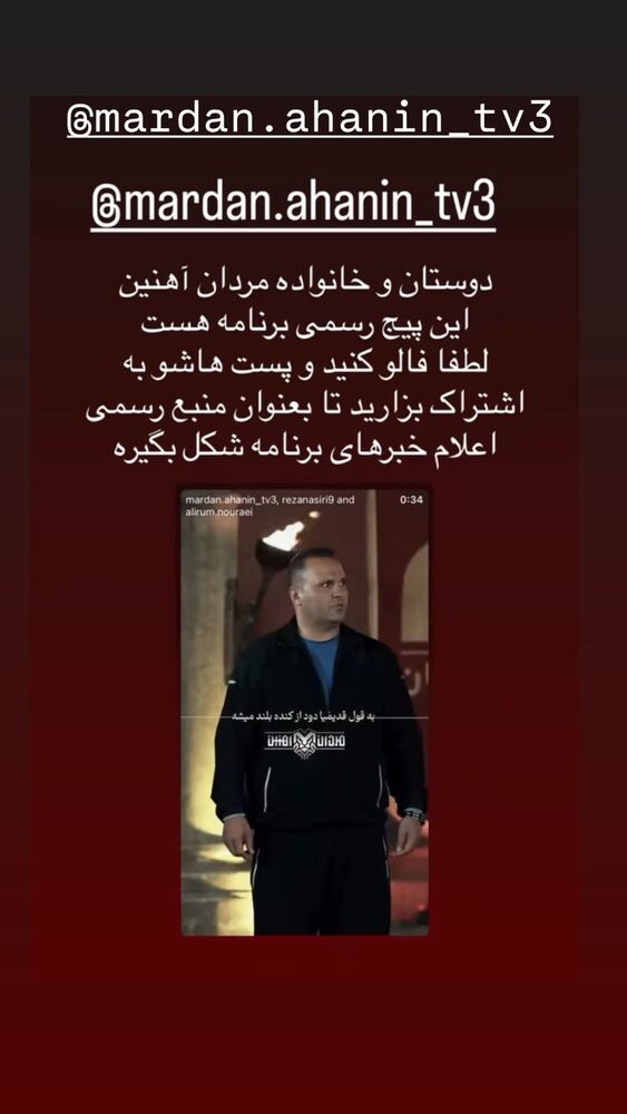  جدید ترین استوری اینستاگرام آیدین خطایی