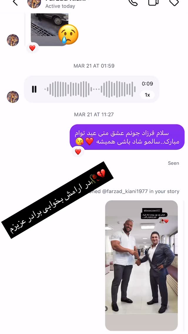  جدید ترین استوری اینستاگرام آیدین خطایی